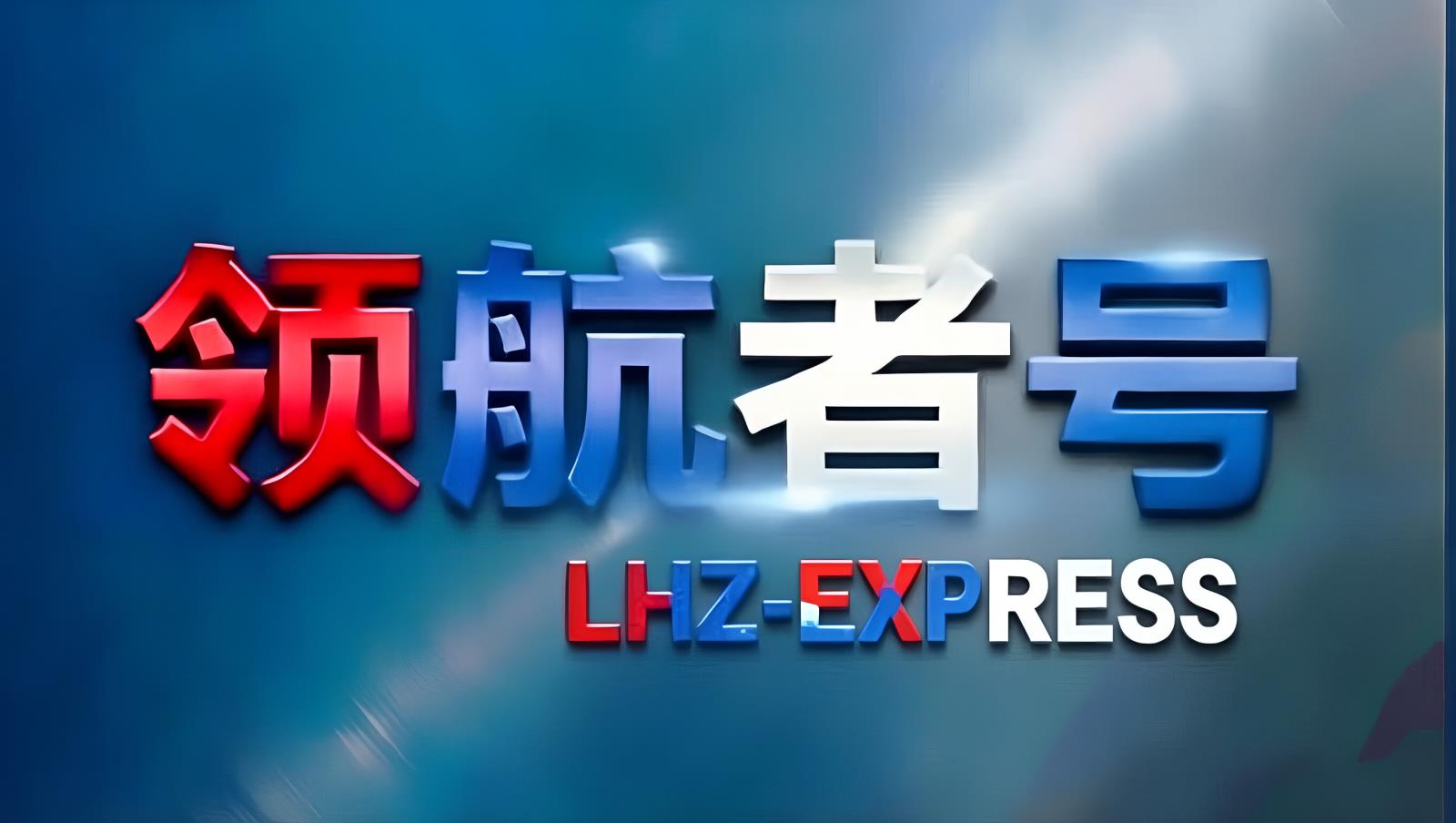 中国汽车售后配件供应与中俄卡航物流解决方案：高附加值汽车产品如何实现欧洲及东欧的合规交付